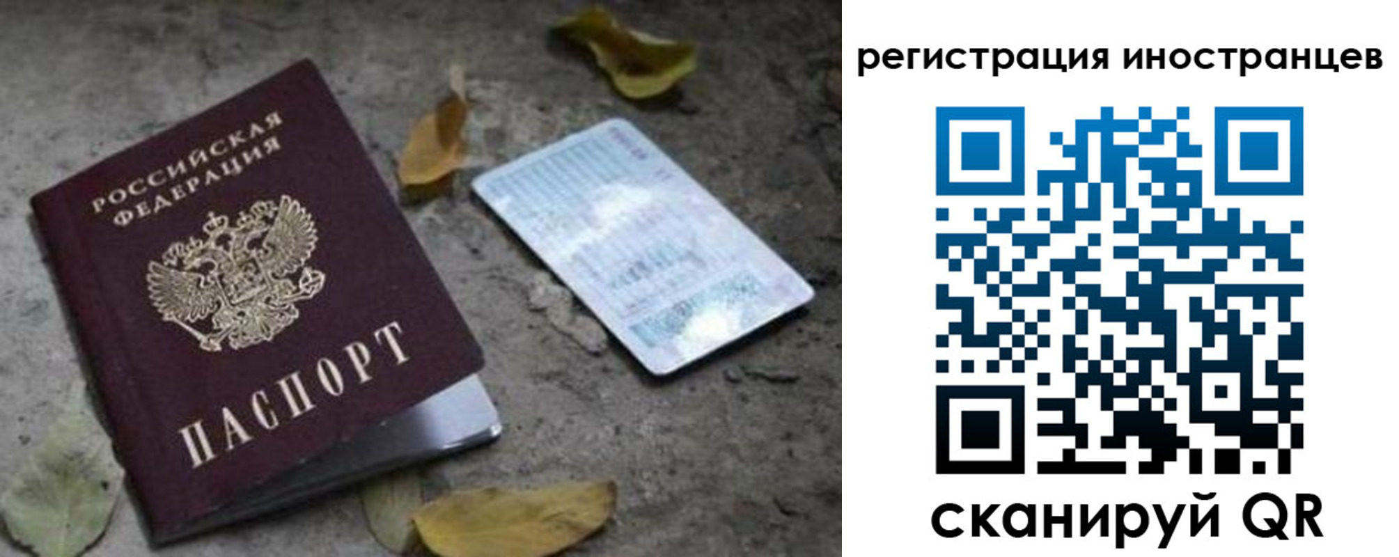 временная регистрация собственник в Южно-Сахалинске