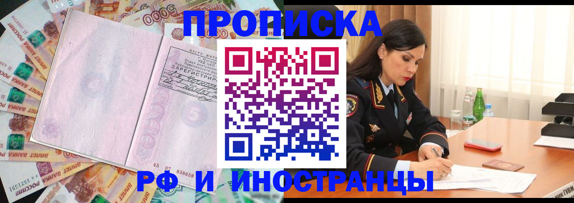 временная регистрация собственник в Южно-Сахалинске